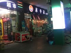 门面-犀牛家猪排