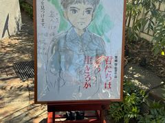 -三鹰之森吉卜力美术馆