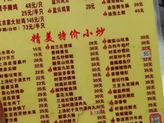 菜单-醉贤居