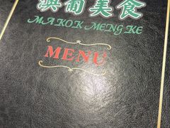 -妈阁铭记澳葡美食