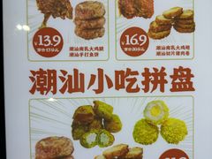 -虎头炸·潮汕南乳炸鸡(未来城店)