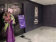 -LANN I 蘭 泰式古法按摩(徐家汇城开YOYO店)