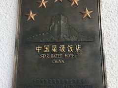 -白天鹅宾馆·流浮阁咖啡厅