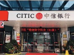 -中信银行(中天购物城店)