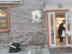 门面-BE YOLO必有乐&小红帽三明治