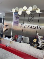 点击看大图 -真好真意SALON 接发·染·烫特色店