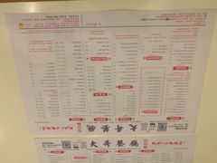 菜单-大哥餐厅(西城花园店)