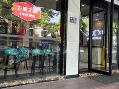 -希岸酒店(苏州石路地铁站山塘街古城之巅景区店)