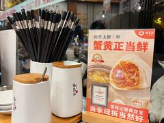 -锡笼记·无锡小笼(方塔店)