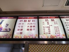 -苏记奶酪(二中店)