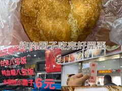 -荣阳楼(山塘街店)