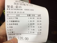 -胡师傅三下锅(汽车站店)