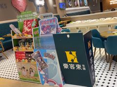 -豪客来牛排(重庆金源世纪广场1731店 )