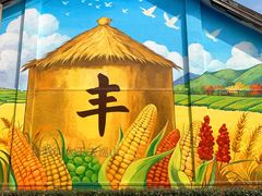 -云间粮仓