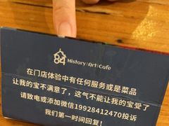 -西关84·History·Art·Cafe