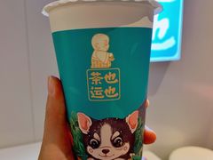 -茶也运也(望京万科店)