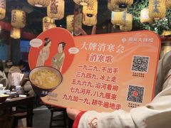 -南京大牌档(济南万象城店)