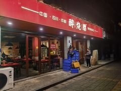 -醉烧膘·烧烤夜宵王(总店)