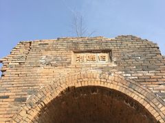 -白鹿原影视城