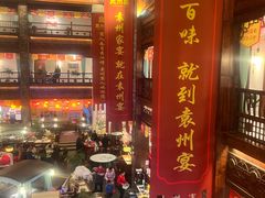 -袁州宴·地道袁州菜(袁山东路店)