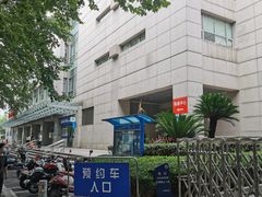 -上海交通大学医学院附属瑞金医院(总院)