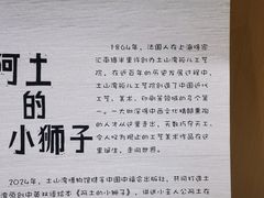 -土山湾博物馆