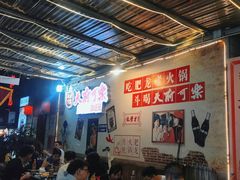 -肥龙火锅(南坪店)