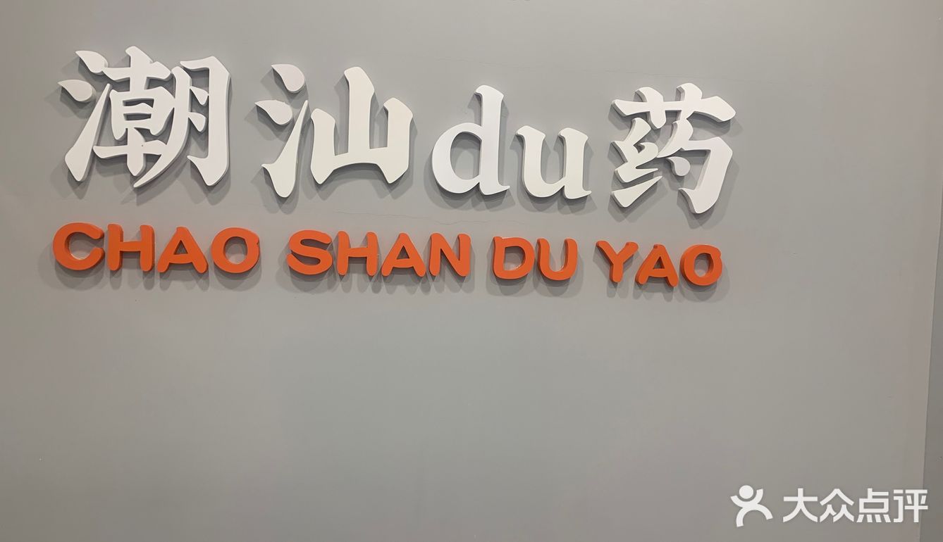 第一次吃生腌，爱了