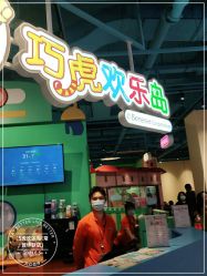 -巧虎欢乐岛(常营华联店)