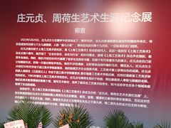 -上海市工艺美术博物馆