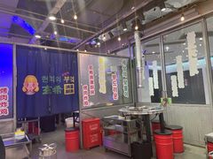 大堂-玄希浪漫厨房·韩料烤肉(湖滨银泰in77店)