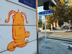 -飞马旅黎黄陂路文旅街区
