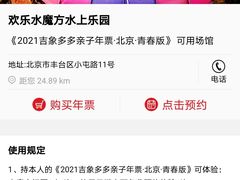 -欢乐水魔方水世界