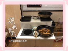-阿琴面馆(武林路店)