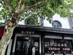 -方桥点心店(易发城店)