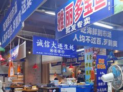 -喝丢一只鞋海鲜烧烤·海肠捞饭(文体街店)