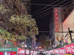 -清真老马家国华牛奶鸡蛋醪糟(正宁路店)