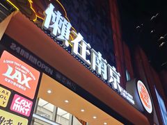 -金茂览秀城