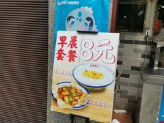 门面-荔银肠粉(广州天河华利路店)