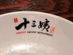 -南拳十三姨·潮汕砂锅粥(世纪金源店)