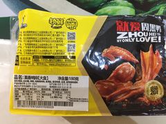-周黑鸭(北京南站七店)