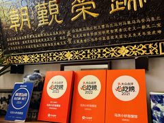 -马洪小炒泡馍馆(钟楼回民街店)