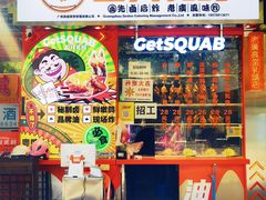 -整只乳鸽GetSQUAB(西华路店)