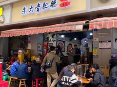 -朱大嘴肥肠血旺(福字街店)