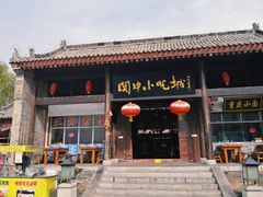 -白鹿原影视城