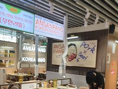 -安又胖韩国烤肉(泰达永旺店)