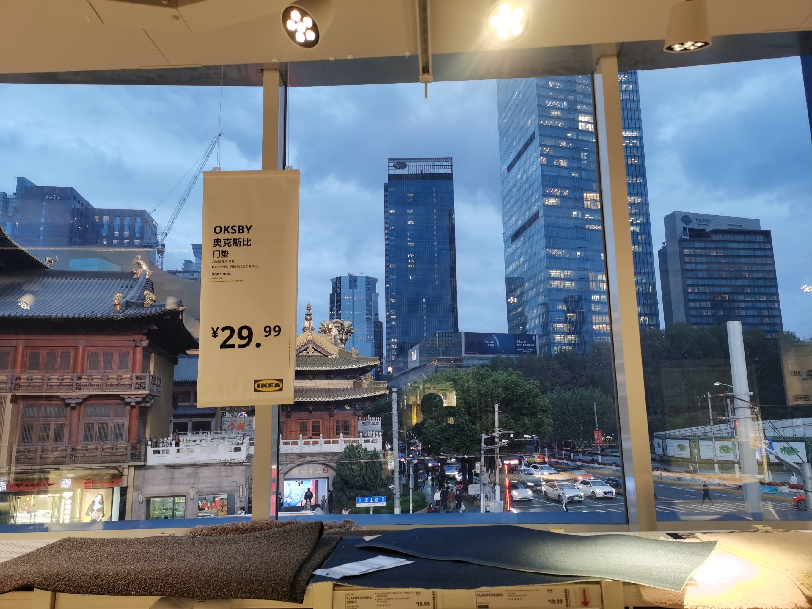 静安寺宜家city店