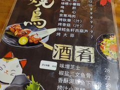 -森味花园·日本料理(伊藤洋华堂亚运村店)