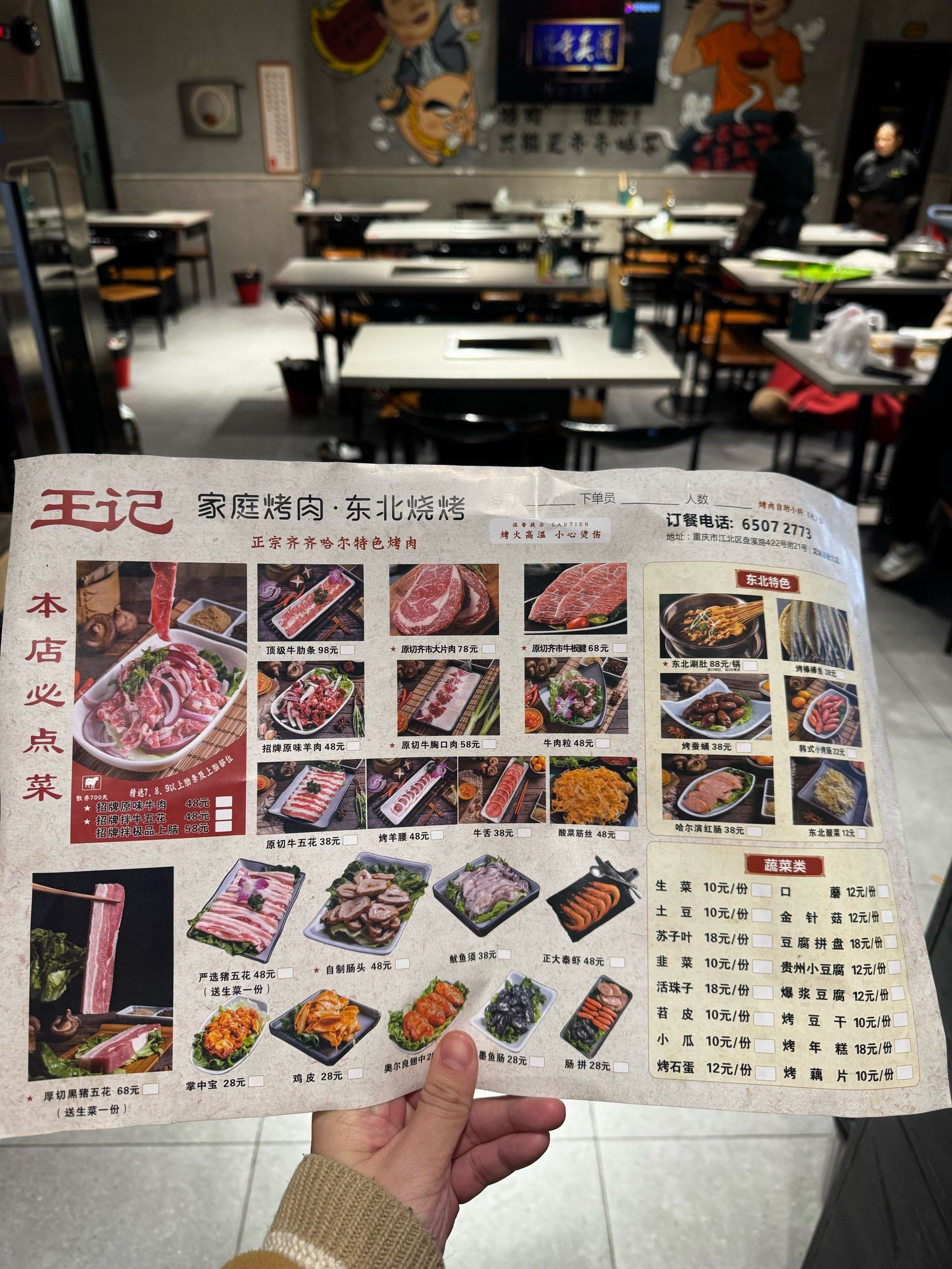 个人心中重庆最好吃的齐齐哈尔烤肉