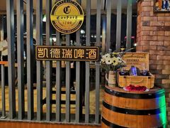 -凯德瑞花园餐厅(大唐芙蓉园店)